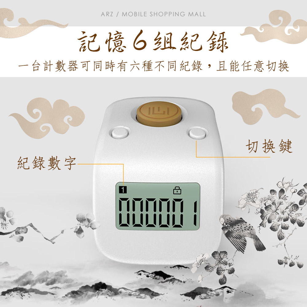 電子計數器 【C101】 念佛神器 手指計數器 數位計數器 念佛器 計次器 人數統計 迷你計數器 戒指計數器 USB充電 夜光 人數計數器 充電計數器 指環計數器 計數器_2
