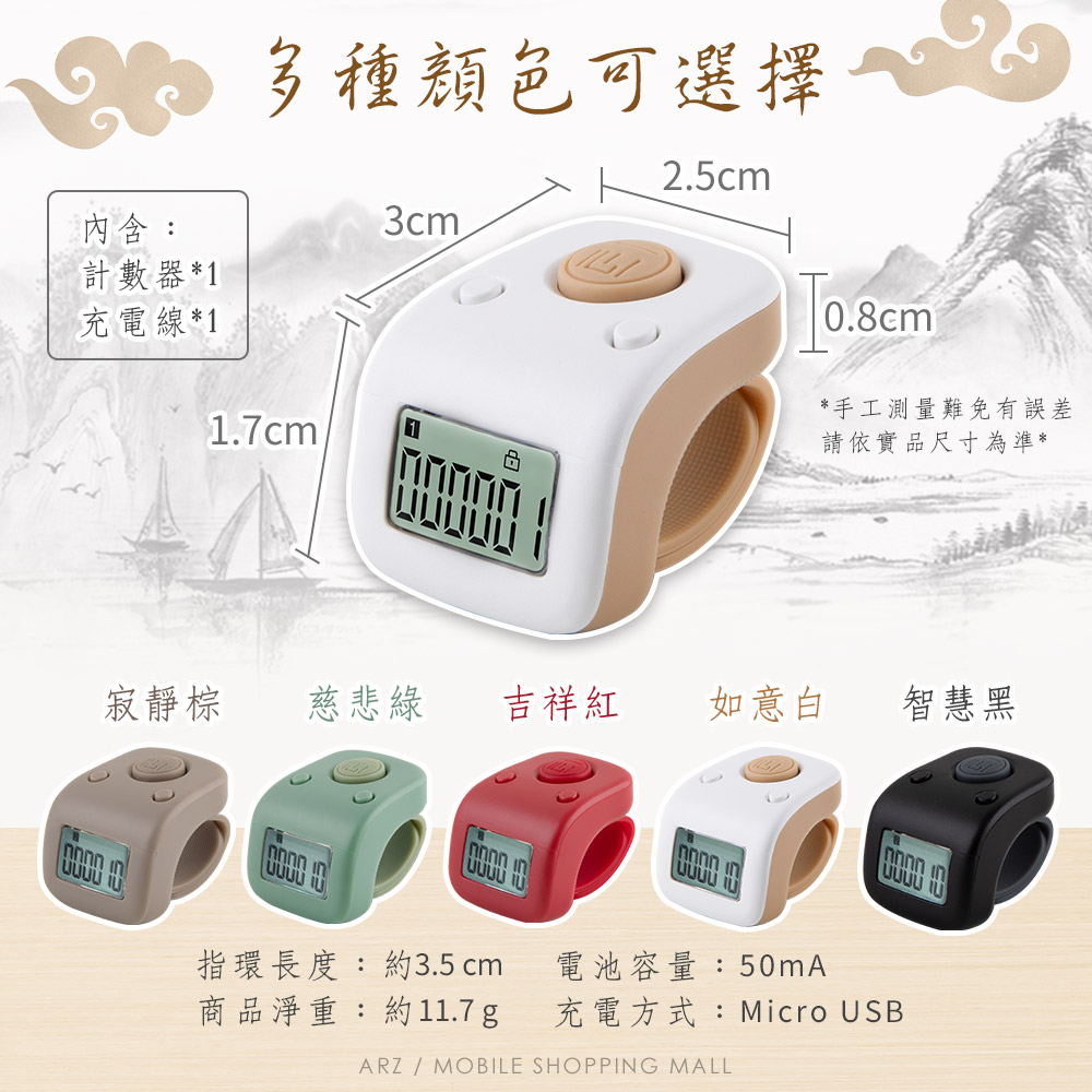 電子計數器 【C101】 念佛神器 手指計數器 數位計數器 念佛器 計次器 人數統計 迷你計數器 戒指計數器 USB充電 夜光 人數計數器 充電計數器 指環計數器 計數器_7