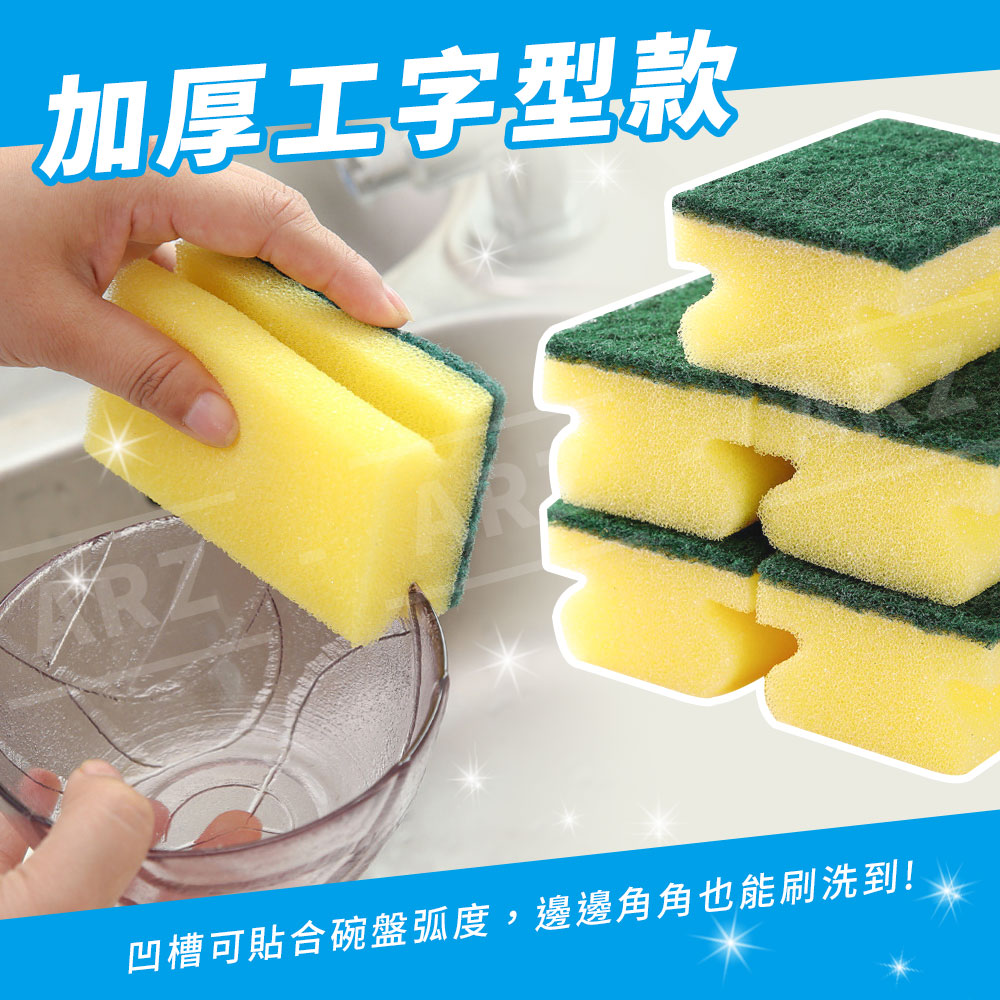 《加厚加大》 海綿菜瓜布 【C099】 工字 洗碗刷 兩用菜瓜布 雙面菜瓜布 清潔海綿 海綿擦 廚房菜瓜布 洗碗 洗盤子 洗碗布 洗碗海綿 菜瓜布 清潔用品_5