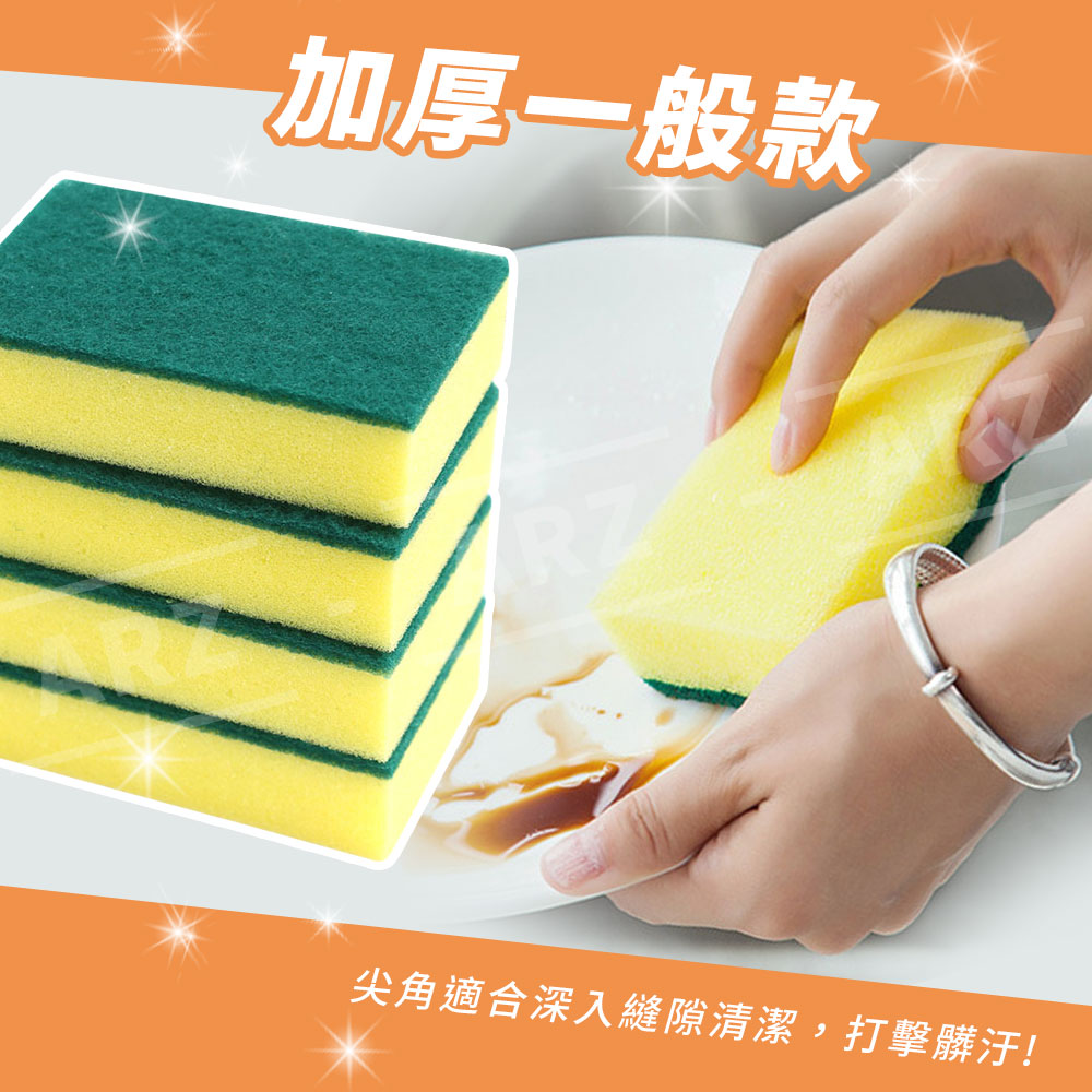 《加厚加大》 海綿菜瓜布 【C099】 工字 洗碗刷 兩用菜瓜布 雙面菜瓜布 清潔海綿 海綿擦 廚房菜瓜布 洗碗 洗盤子 洗碗布 洗碗海綿 菜瓜布 清潔用品_6