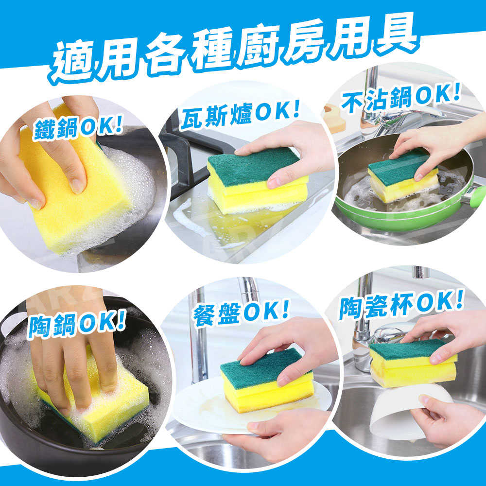 《加厚加大》 海綿菜瓜布 【C099】 工字 洗碗刷 兩用菜瓜布 雙面菜瓜布 清潔海綿 海綿擦 廚房菜瓜布 洗碗 洗盤子 洗碗布 洗碗海綿 菜瓜布 清潔用品_7