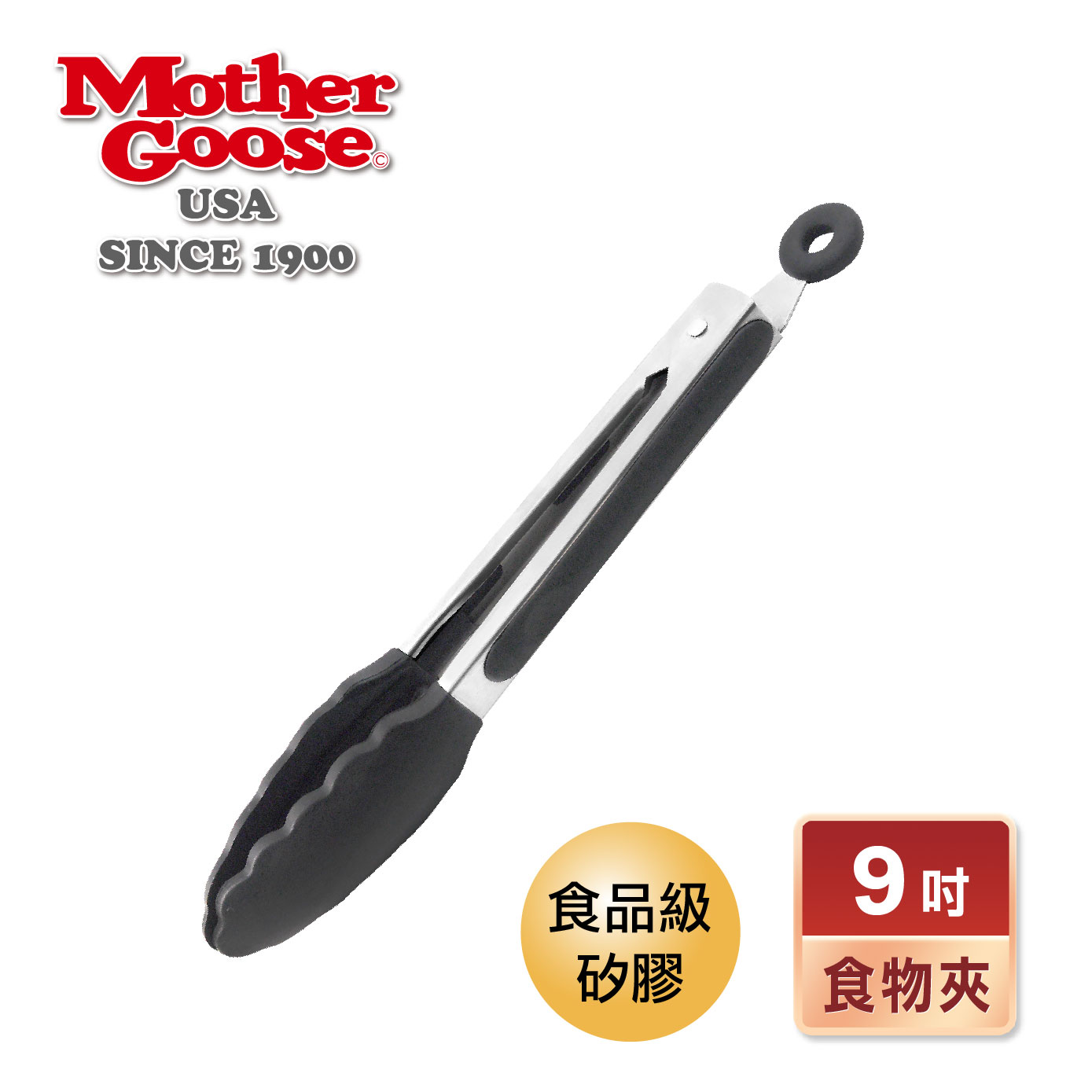 【台灣製】MG不鏽鋼矽膠食物夾9"/5支_0