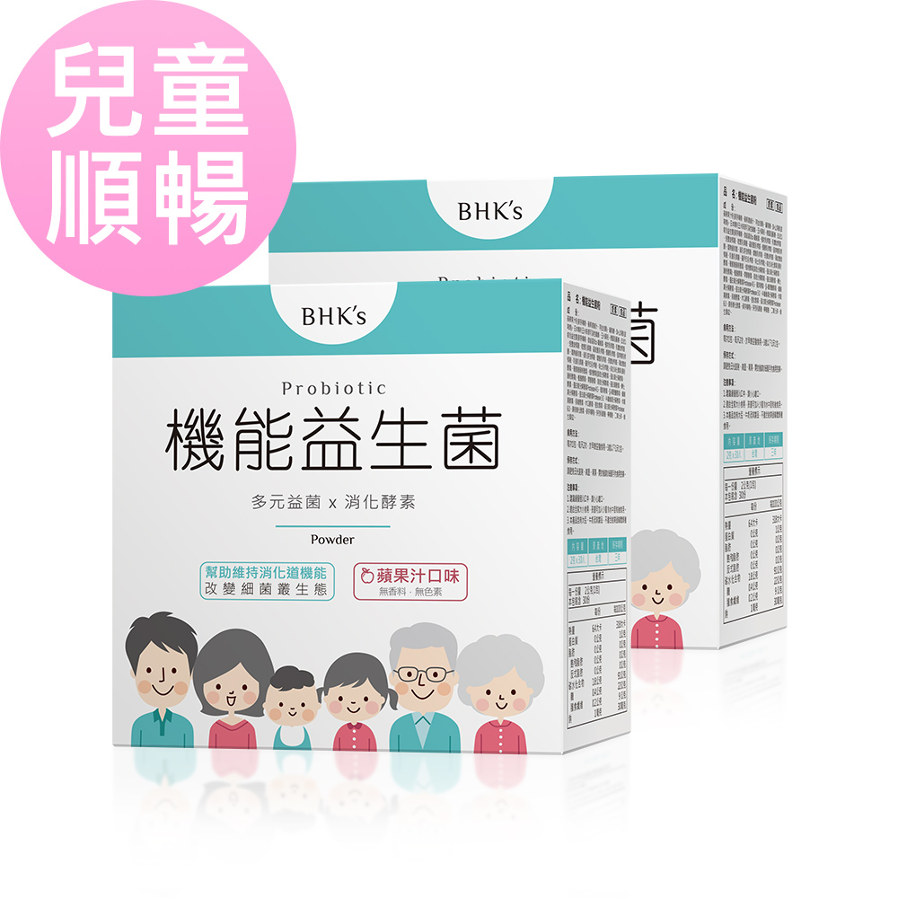 BHK’s 機能益生菌粉 (2g/條；30條/盒)2盒組【益菌養成】_0