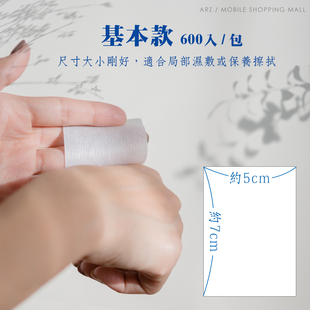 水針布化妝棉 【C115】 300片 600片 台灣製 濕敷棉 化粧棉 卸妝棉 化妝棉 卸甲棉 卸妝巾 卸妝棉片 卸妝濕巾 美妝保養_7