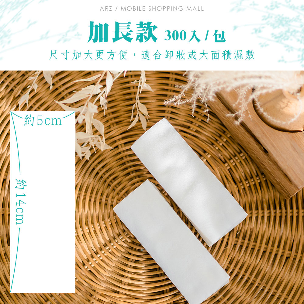水針布化妝棉 【C115】 300片 600片 台灣製 濕敷棉 化粧棉 卸妝棉 化妝棉 卸甲棉 卸妝巾 卸妝棉片 卸妝濕巾 美妝保養_8