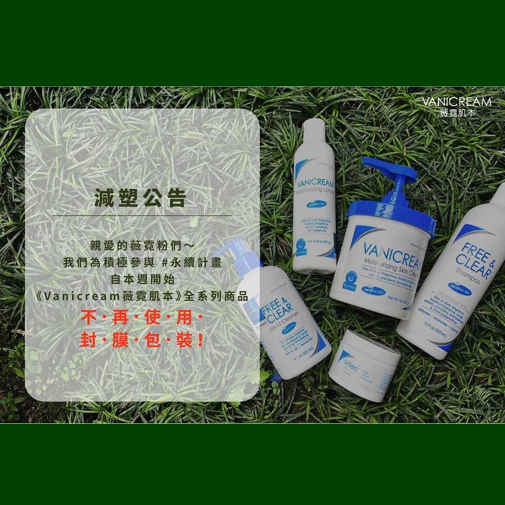 【預購】薇霓肌本胺基酸保濕乳霜潔面乳 VANICREAM™ Gentle Facial Cleanser 237ml_6