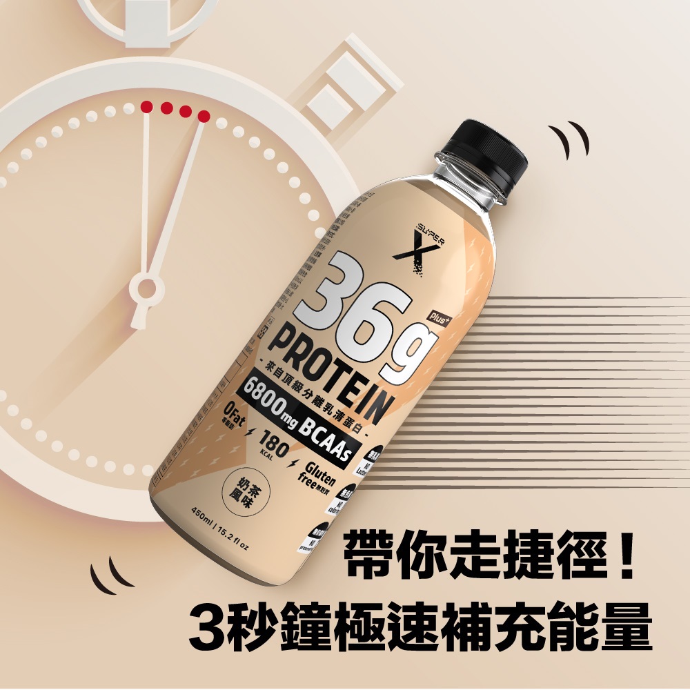 Super X - Whey Protein Shake (Bubble Milk Tea Flavour)(450ml)