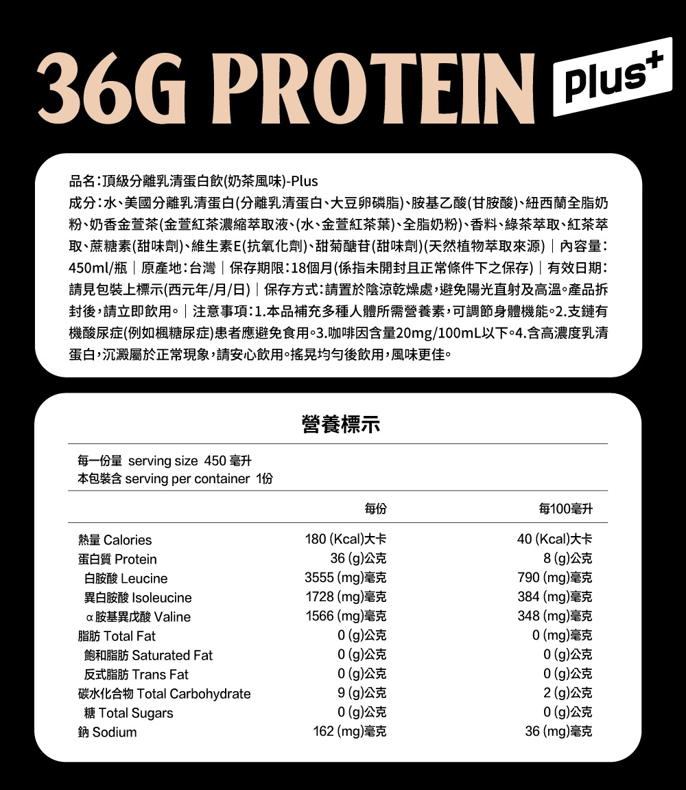 Super X - Whey Protein Shake (Bubble Milk Tea Flavour)(450ml)