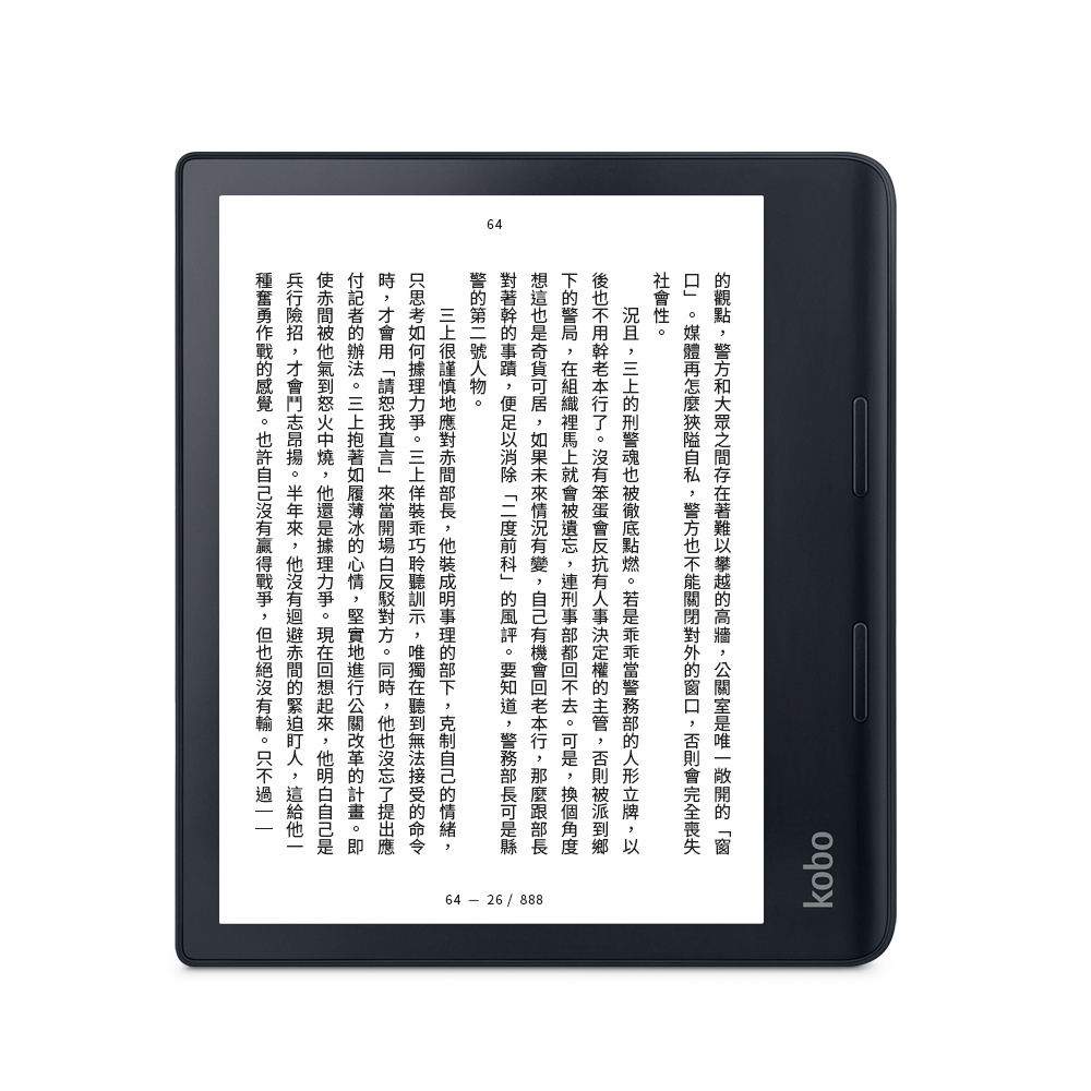 Kobo Sage】8吋電子書閱讀器- Rakuten樂天