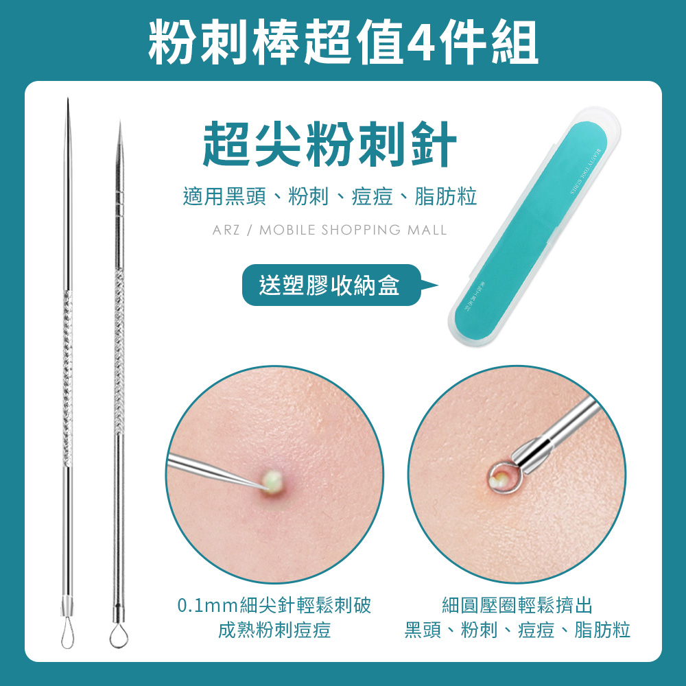專業不鏽鋼粉刺夾 【C143】 《送收納盒》 尖頭 彎頭 擠粉刺 直嘴夾 斜嘴夾 粉刺棒 擠痘夾 粉刺針 粉刺夾 鑷子 小夾子 美妝保養_6