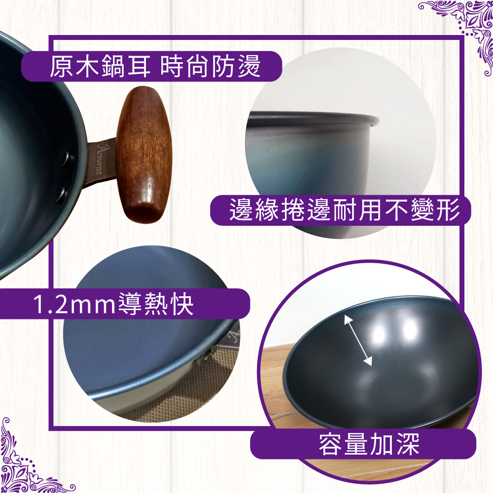 全新第八代↗42cm【大尺寸炒鍋】獨家專利設計省力把手