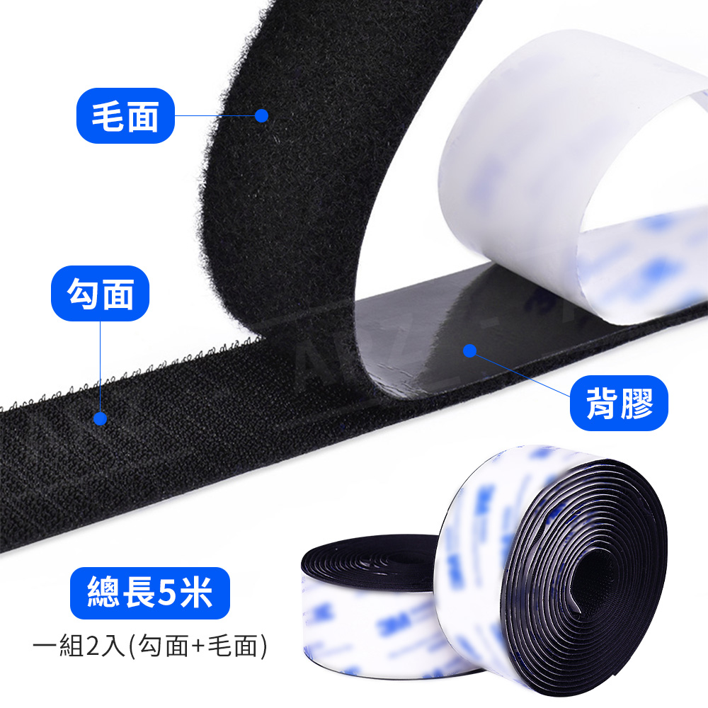 背膠魔鬼氈 【C176】 《勾面+毛面》 總長5米 寬2/5/10cm 魔鬼粘 魔術氈 魔術粘 魔術貼 子母扣 尼龍黏扣帶 魔術扣帶 五金工具_1