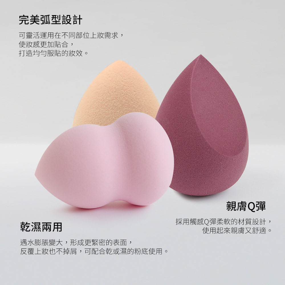 Solone QQ彈力美妝蛋(多款可選)_3
