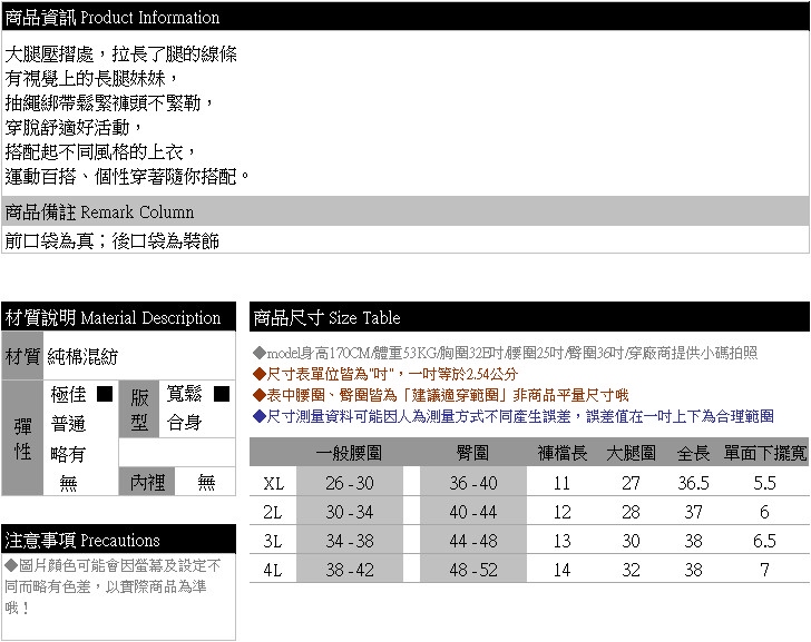 哈倫褲--長腿視覺雙口袋膝蓋壓摺抽繩綁帶鬆緊哈倫長褲(黑.灰XL-4L)-P45眼圈熊中大尺碼_9