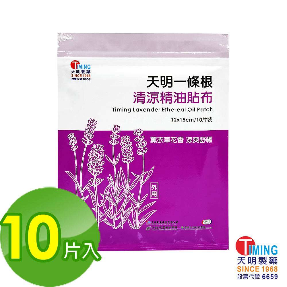 天明製藥】天明一條根清涼精油貼布4包組(10片/包)