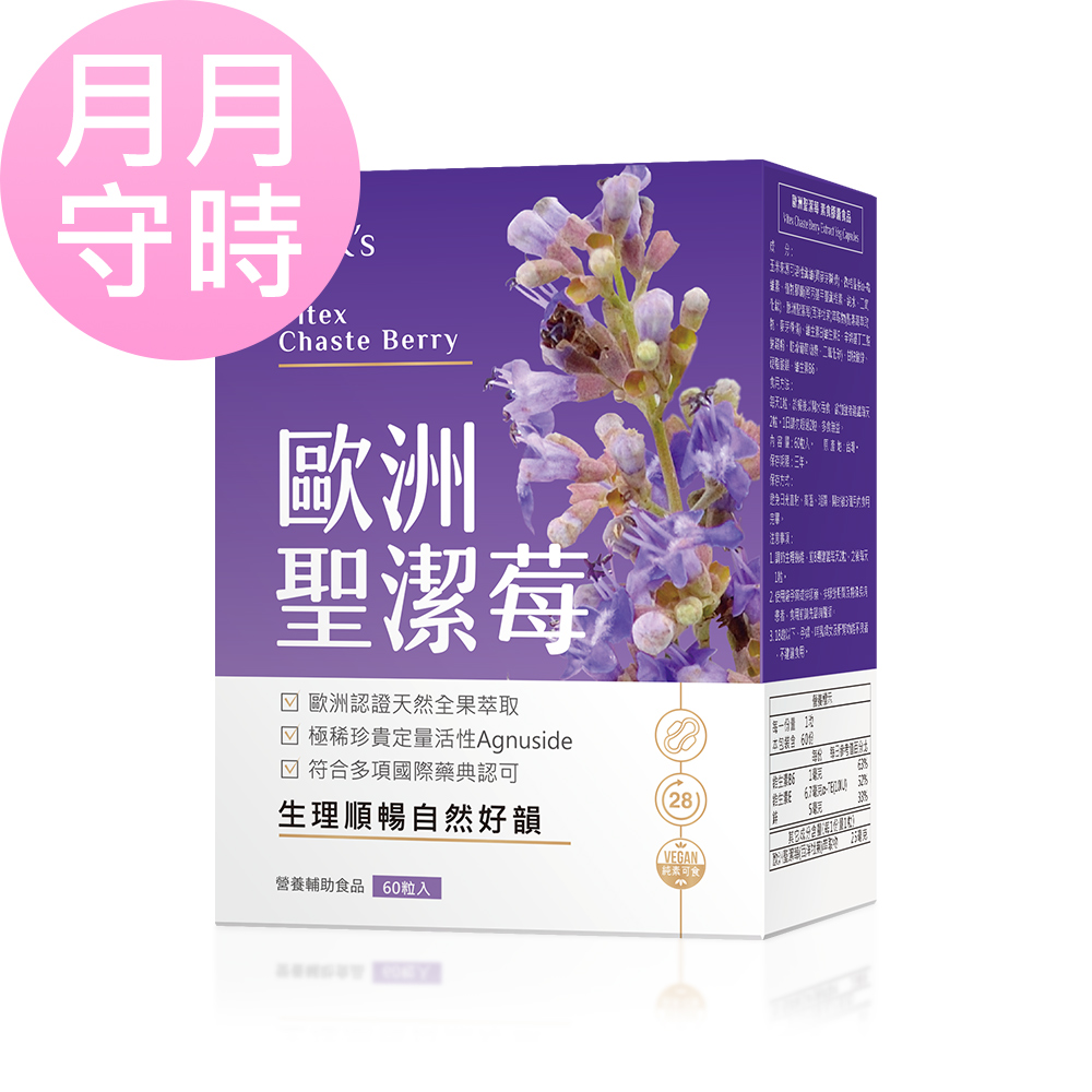 BHK's 歐洲聖潔莓 素食膠囊 (60粒/盒)【月月守時】_0