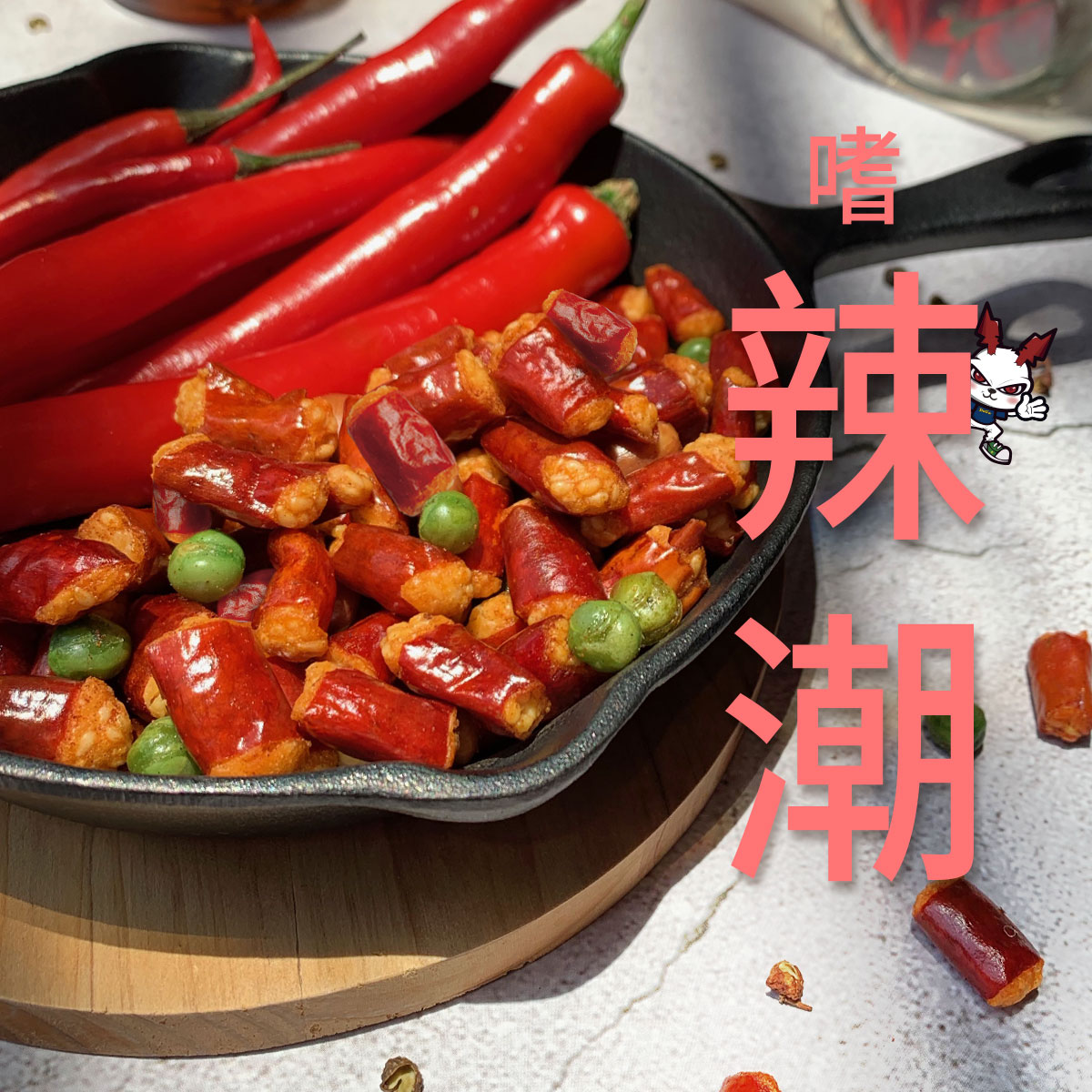 DoGa2.0香酥脆椒☆香酥甘梅(全素) /獨享包