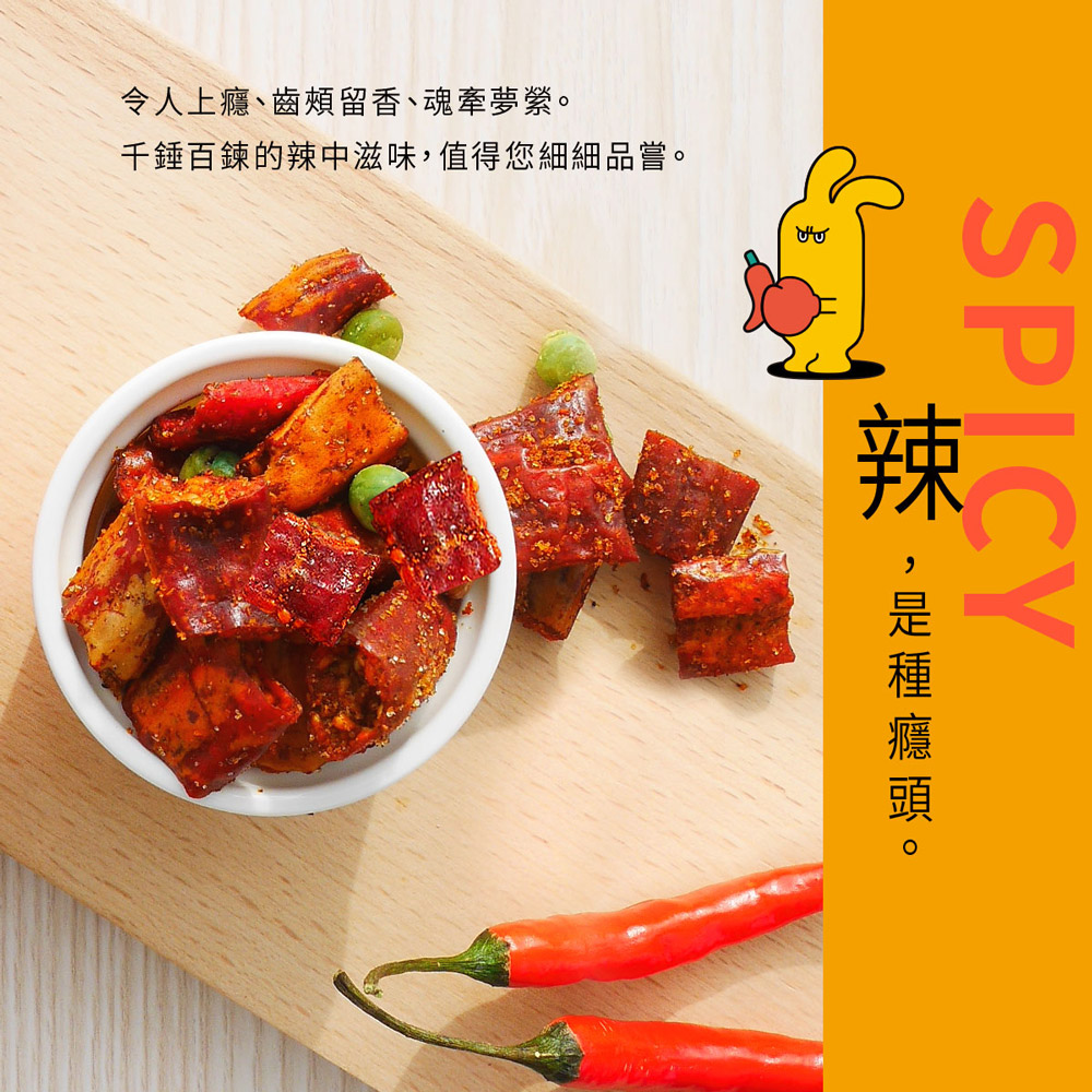 DoGa2.0香酥脆椒☆墨西哥椒(植物五辛素) /獨享包
