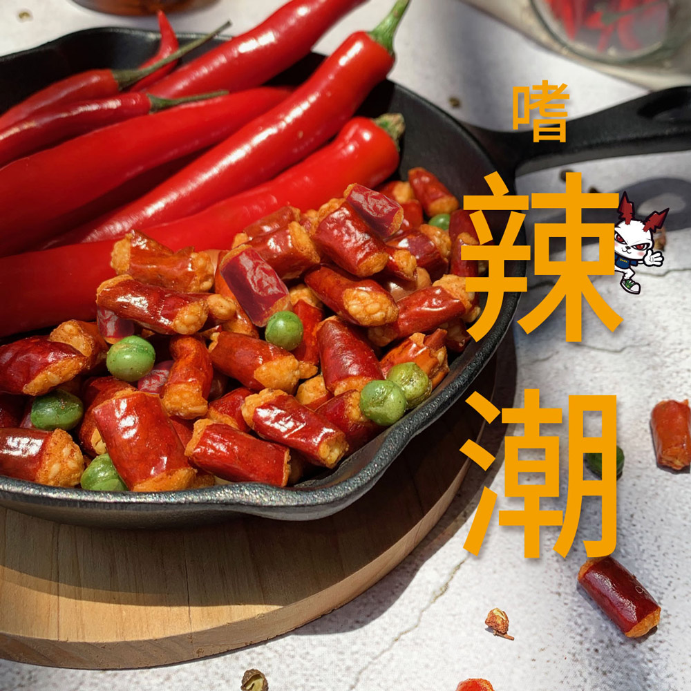 DoGa2.0香酥脆椒☆墨西哥椒(植物五辛素) /獨享包