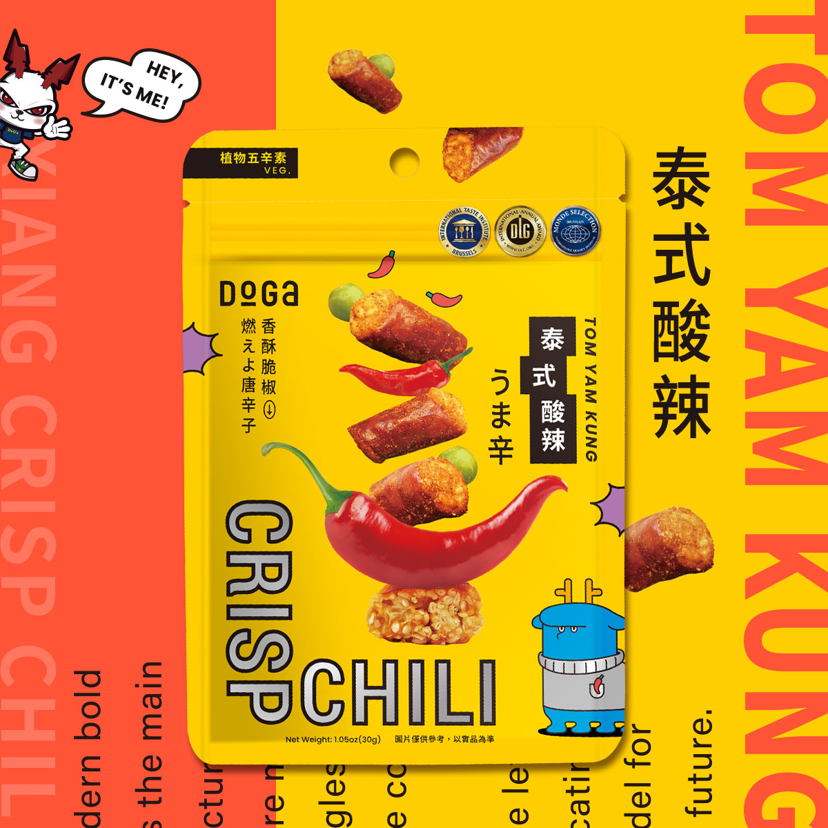 DoGa2.0香酥脆椒☆泰式酸辣(植物五辛素) /獨享包