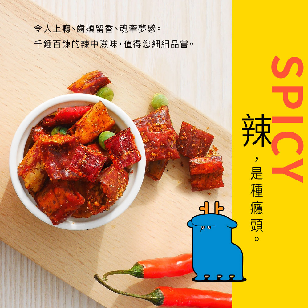 DoGa2.0香酥脆椒☆泰式酸辣(植物五辛素) /獨享包