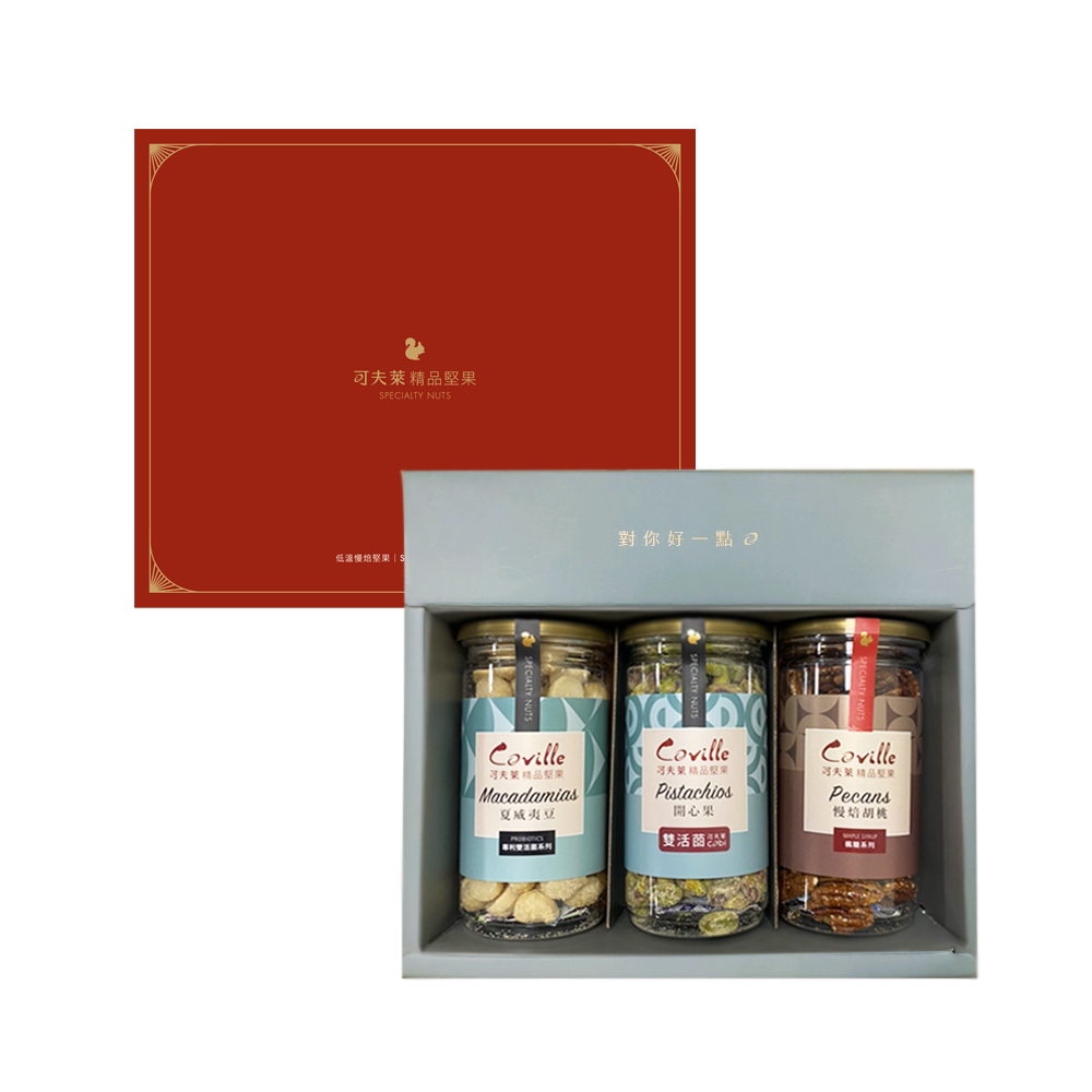 頂級饗宴禮盒(夏威夷豆+開心果+胡桃)－附提袋