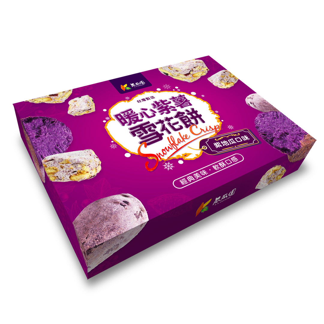 暖心紫薯雪花餅-紫地瓜口味(12g*10入/盒)
