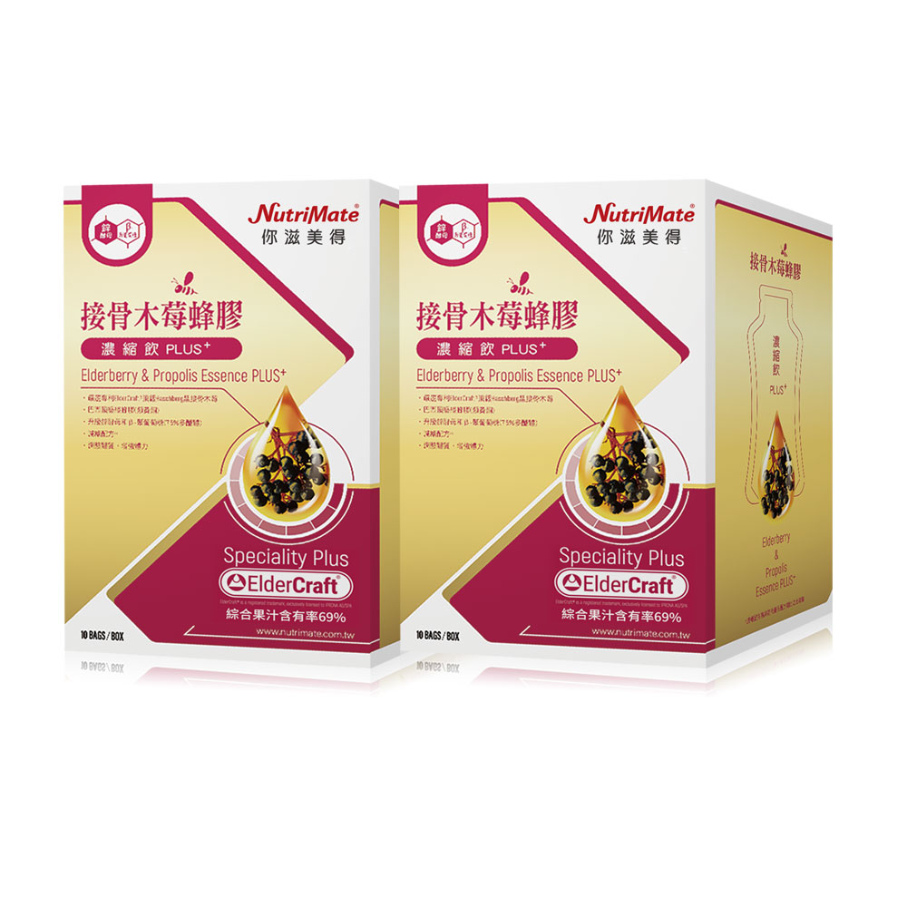 接骨木莓蜂膠濃縮飲Plus+(10包/盒)*2盒_DE0161_1
