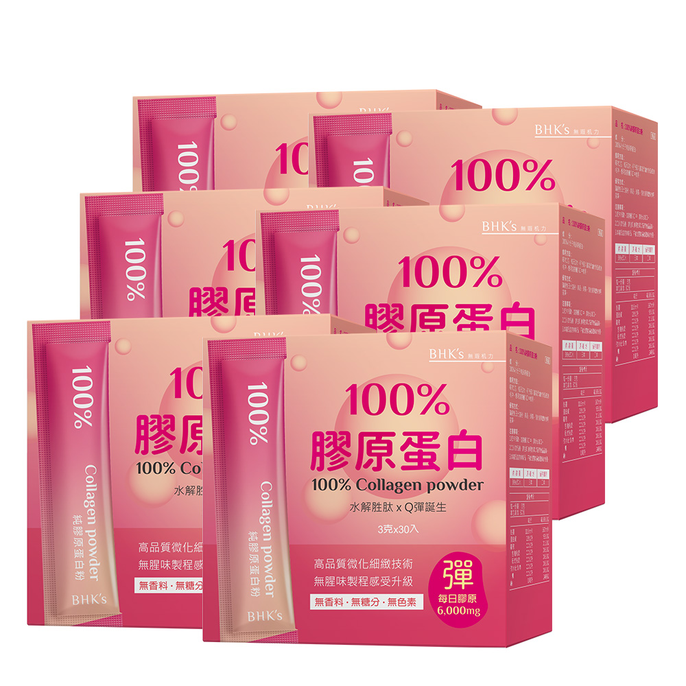 BHK’s 100%膠原蛋白粉 (3g/條；30條/盒)6盒組【澎潤Q彈】_1