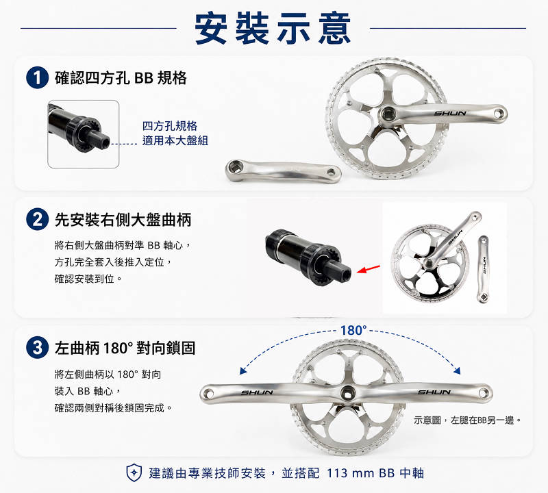 SHUN SS-7100單盤式大盤組52T×170mm 四方孔鋁合金曲柄附護蓋[35000193