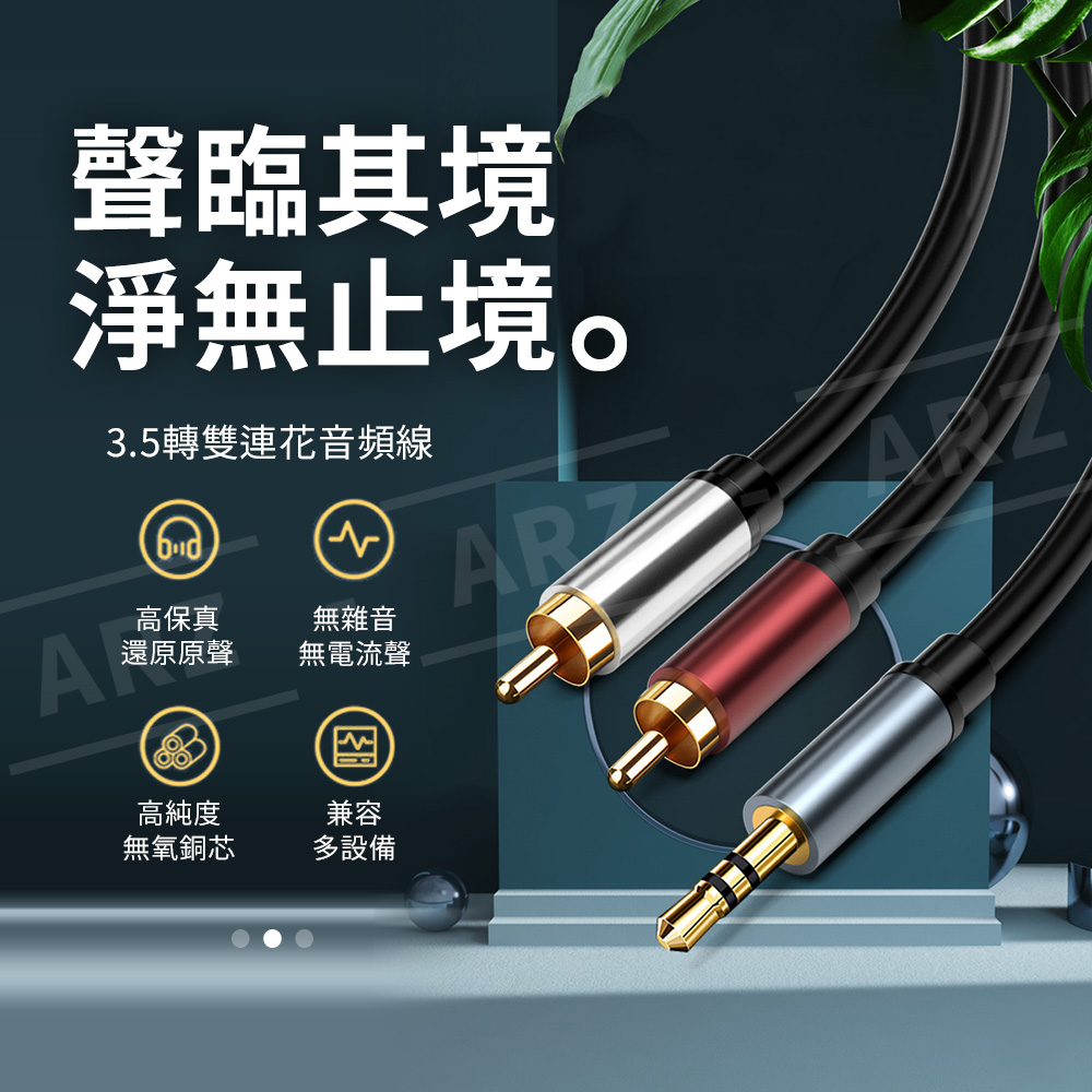 3.5mm轉2RCA 立體聲音源線 【D044】 0.5米~10米 發燒級 2rca 音響連接線 音源線 音訊線 同軸線 同軸音源線 電腦周邊 影音用品_1