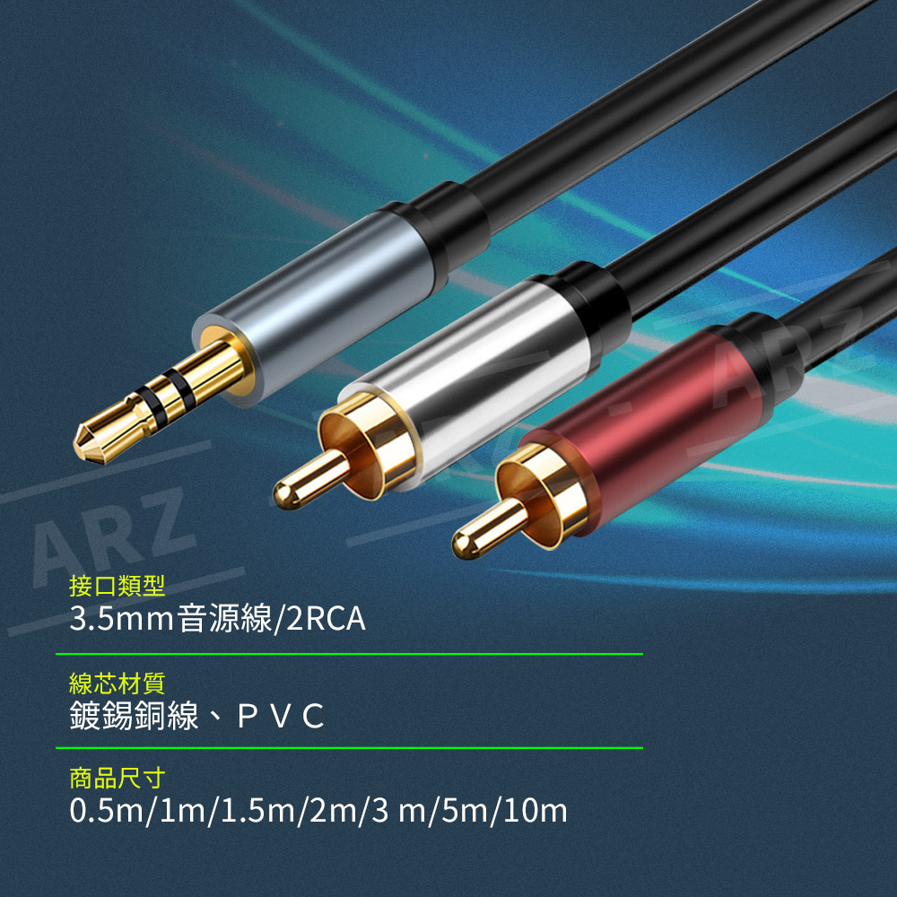 3.5mm轉2RCA 立體聲音源線 【D044】 0.5米~10米 發燒級 2rca 音響連接線 音源線 音訊線 同軸線 同軸音源線 電腦周邊 影音用品_8