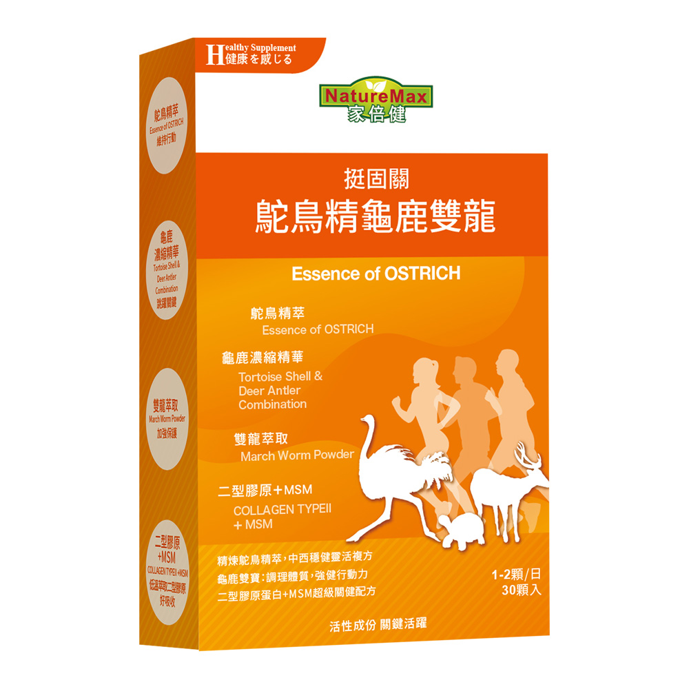 買1送1【家倍健】鴕鳥精龜鹿雙龍膠囊(30顆/盒)共2盒