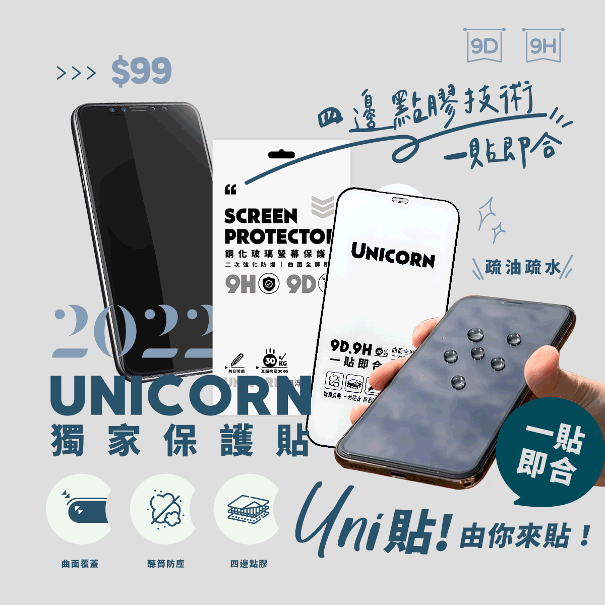 9D,9H,鋼化保護貼,防爆,高清,玻璃貼,鋼化膜,螢幕保護貼