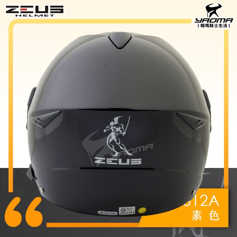 ZEUS安全帽 ZS-612A 素色 珍珠黑 亮面 亮黑 內藏墨鏡片 內鏡 半罩 3/4罩 通勤帽 耀瑪騎士機車部品_4