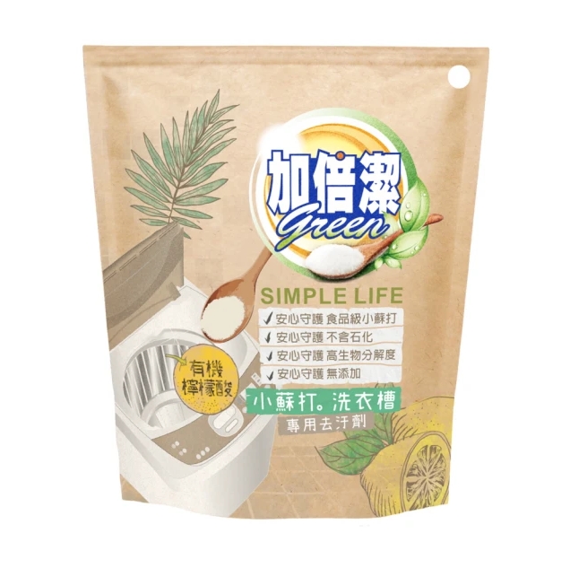 加倍潔 檸檬酸+小蘇打洗衣槽專用去汙劑_0