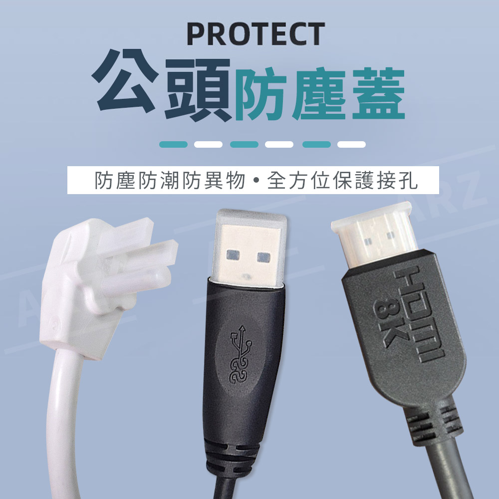 公頭防塵塞 【D066】 USB TypeC Lightning HDMI 插頭保護套 防塵蓋 防塵塞 防塵孔塞 Micro USB 充電孔防塵 數據線防塵塞 充電線防塵套 保護套 蓋子 USB孔塞 TypeC防塵蓋 插頭防塵 Lightning防塵套USB線防塵 電腦周邊_2