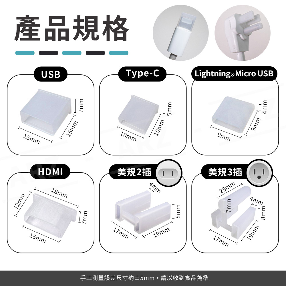 公頭防塵塞 【D066】 USB TypeC Lightning HDMI 插頭保護套 防塵蓋 防塵塞 防塵孔塞 Micro USB 充電孔防塵 數據線防塵塞 充電線防塵套 保護套 蓋子 USB孔塞 TypeC防塵蓋 插頭防塵 Lightning防塵套USB線防塵 電腦周邊_8