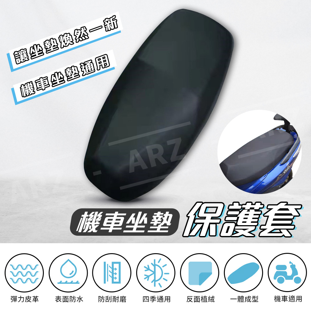機車坐墊套 【D067】 加大尺寸 防曬坐墊 機車座墊套 坐墊保護套 摩托車 坐墊 坐墊防水套 機車防水坐墊套 彈性保護套 防水套 機車坐墊防水套 梅雨 梅雨季 機車用品_2