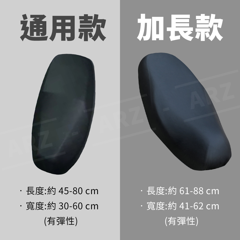 機車坐墊套 【D067】 加大尺寸 防曬坐墊 機車座墊套 坐墊保護套 摩托車 坐墊 坐墊防水套 機車防水坐墊套 彈性保護套 防水套 機車坐墊防水套 梅雨 梅雨季 機車用品_8