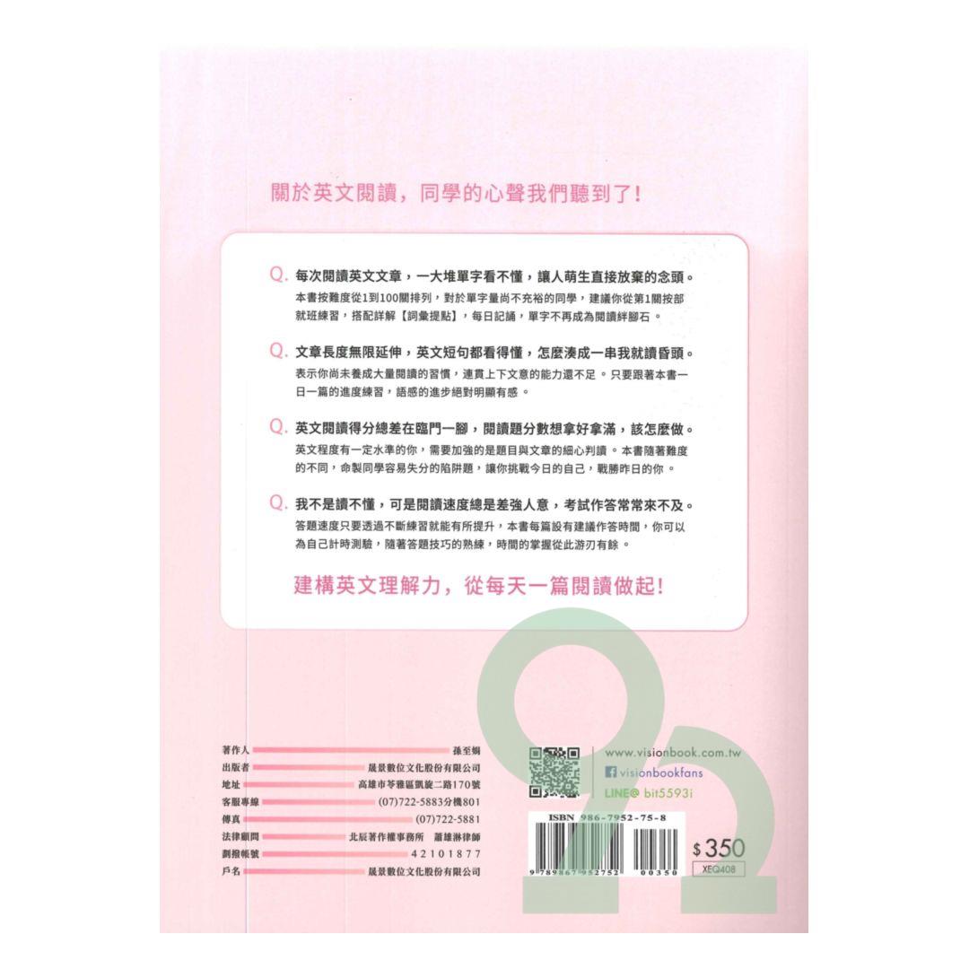 晟景高中漸進式英文閱讀100篇| 熱銷推薦| 92號BOOK櫃