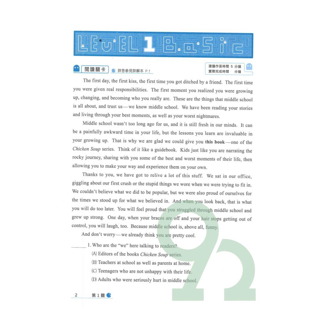 晟景高中漸進式英文閱讀100篇| 熱銷推薦| 92號BOOK櫃