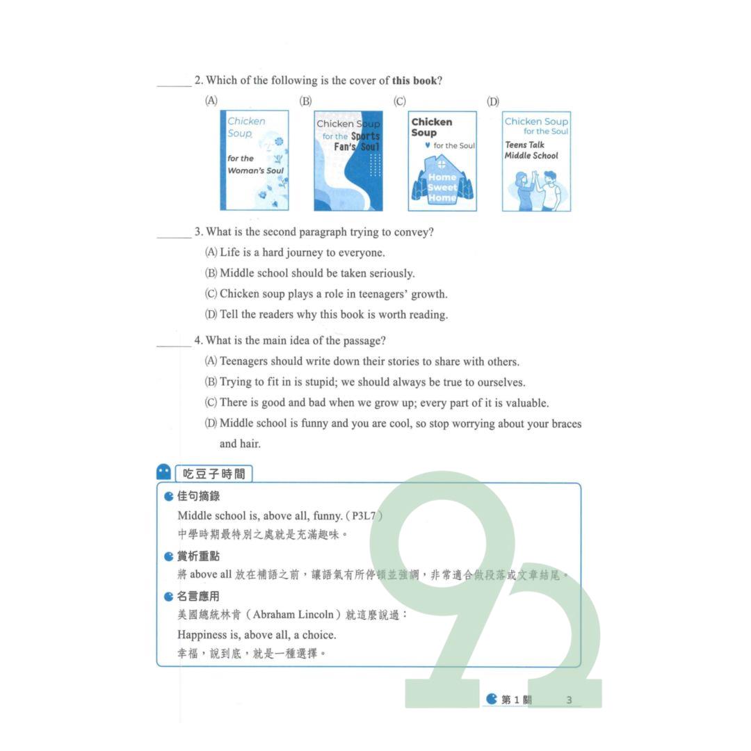 晟景高中漸進式英文閱讀100篇| 熱銷推薦| 92號BOOK櫃