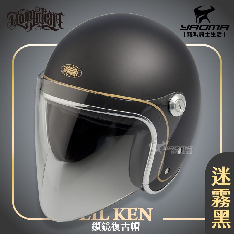 MONGOLIAN 蒙古人 LIL KEN 迷霧黑 消光珍珠系列 鎖鏡復古帽_1