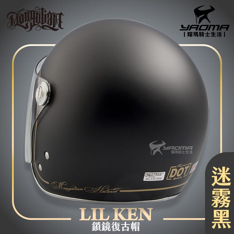 MONGOLIAN 蒙古人 LIL KEN 迷霧黑 消光珍珠系列 鎖鏡復古帽_3