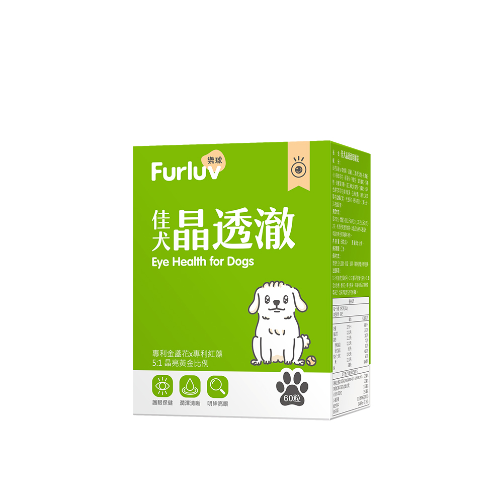 Furluv 樂球 佳犬晶透澈 咀嚼錠 (60粒/盒)【護眼保健 維持晶亮有神】_1