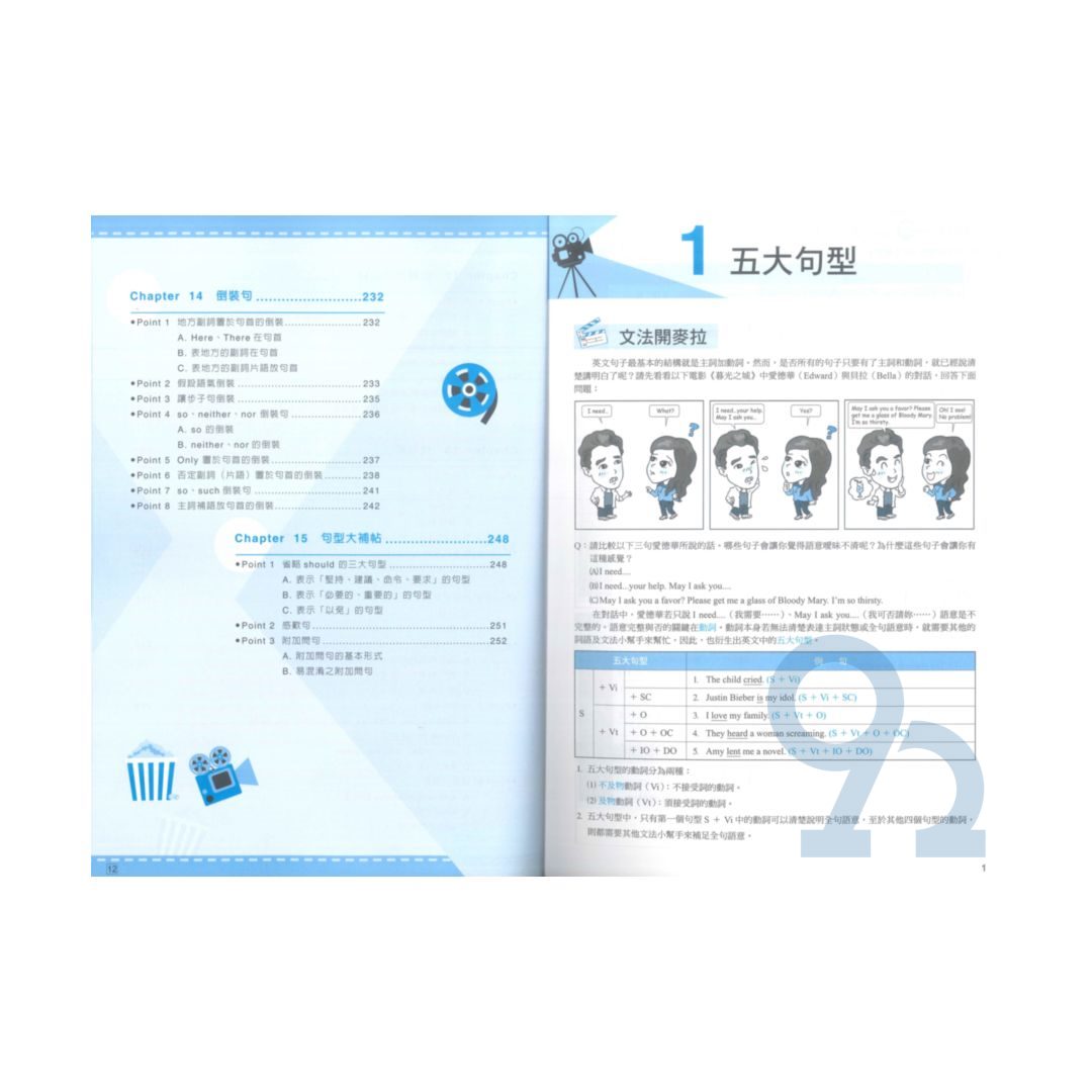 龍騰高中英文文法，開麥拉!(61812) | 熱銷推薦| 92號BOOK櫃