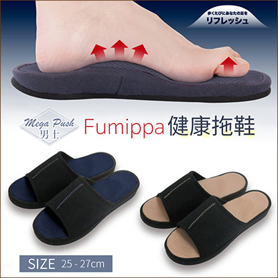 日本進口Fumippa男士健康拖鞋【ZS578-144】2色_0