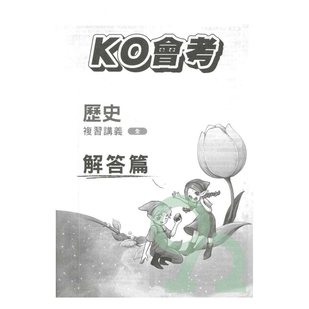 史記列傳講義 壹、貮、参 科学家列传壹贰叁肆1234 全4册套装任选杨义先青少年中学生科学家