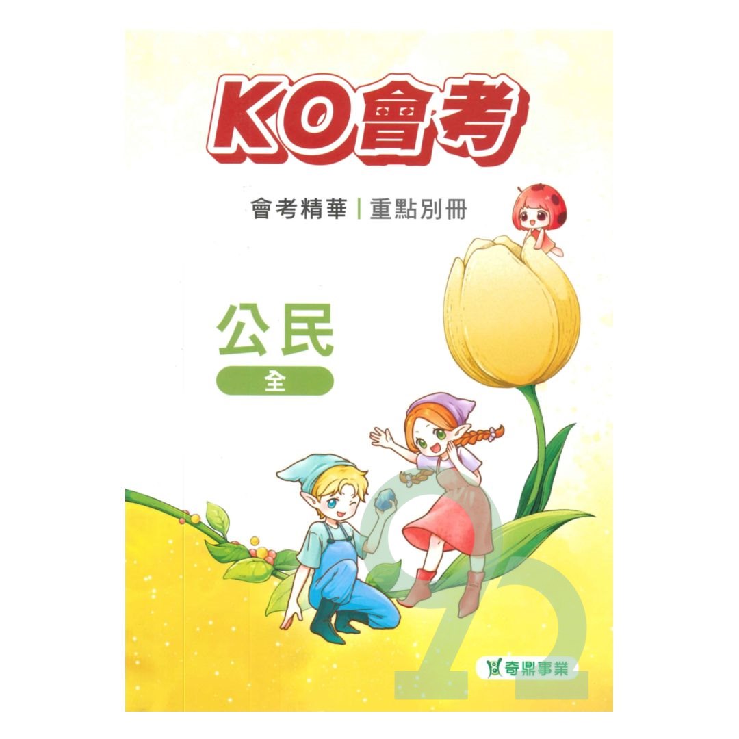 史記列傳講義 壹、貮、参 638832683976970000?v=1&quality=30